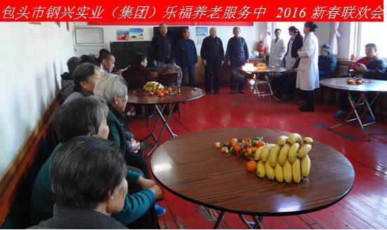 新年新春話吉祥，祝愿老人更安康